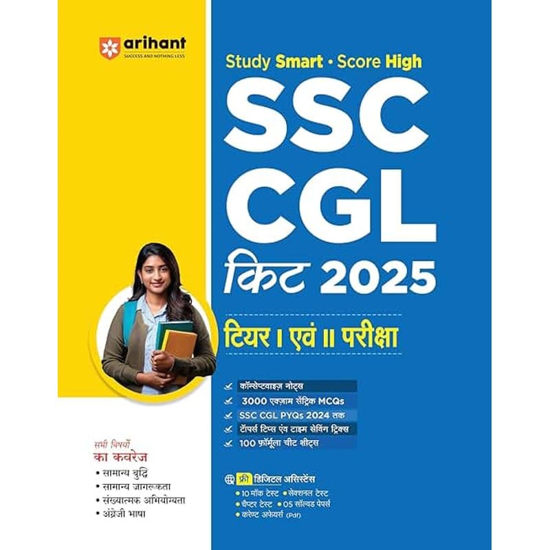 SSC CGL Tier I — Complete Guide (Kiran, Latest)